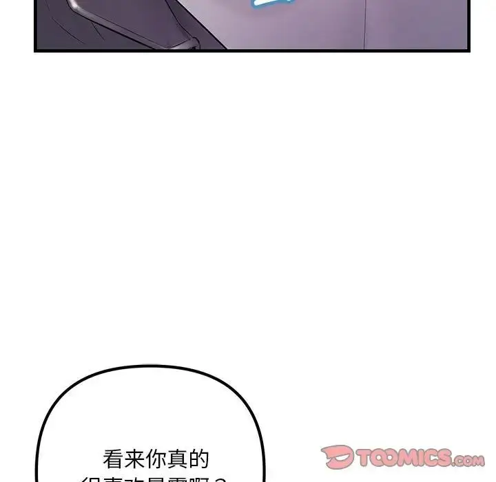 漫画《不正常关系》第37话第63张图