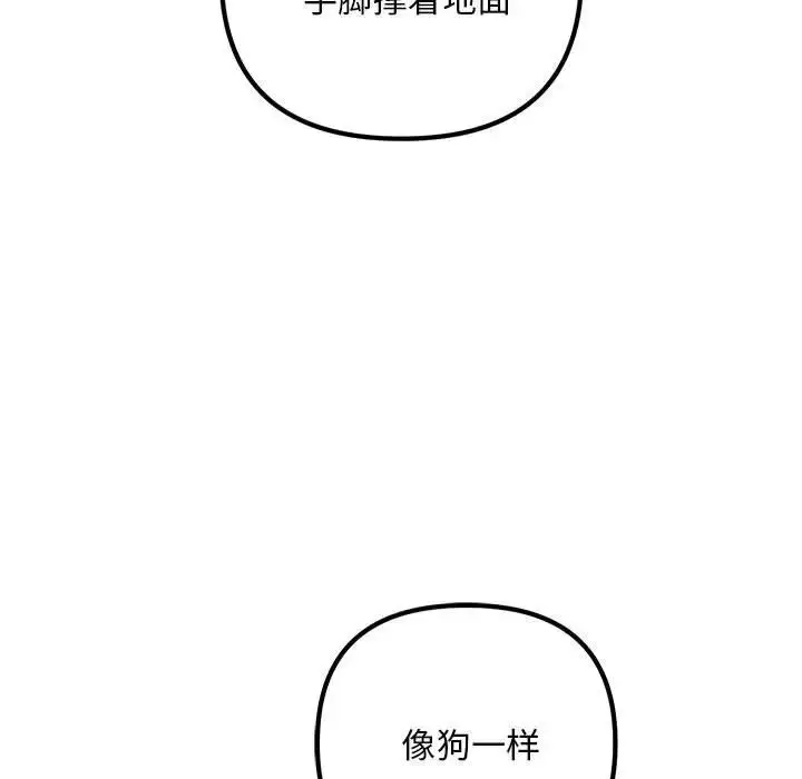 漫画《不正常关系》第37话第71张图