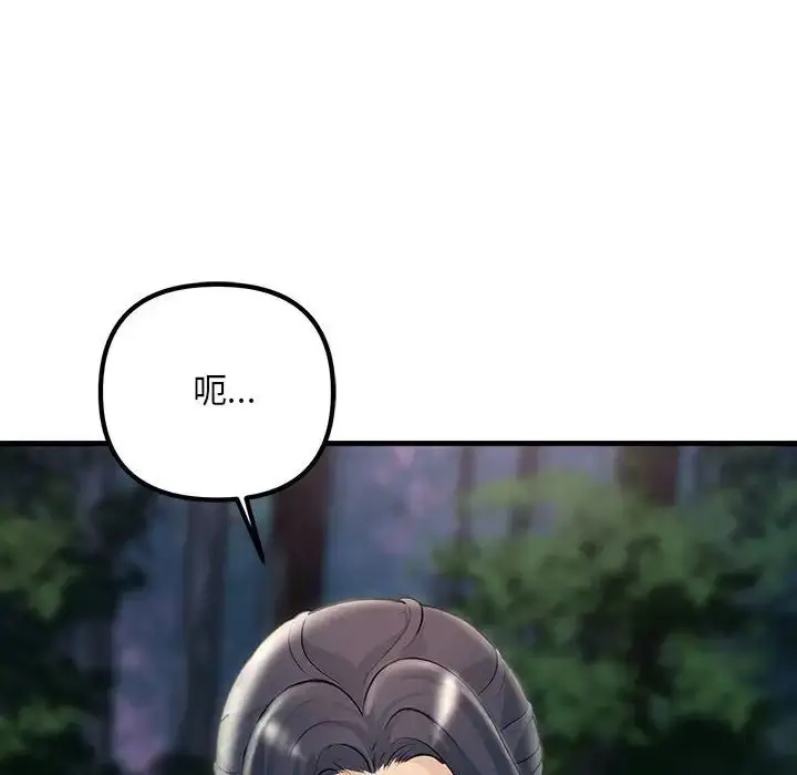 漫画《不正常关系》第37话第74张图