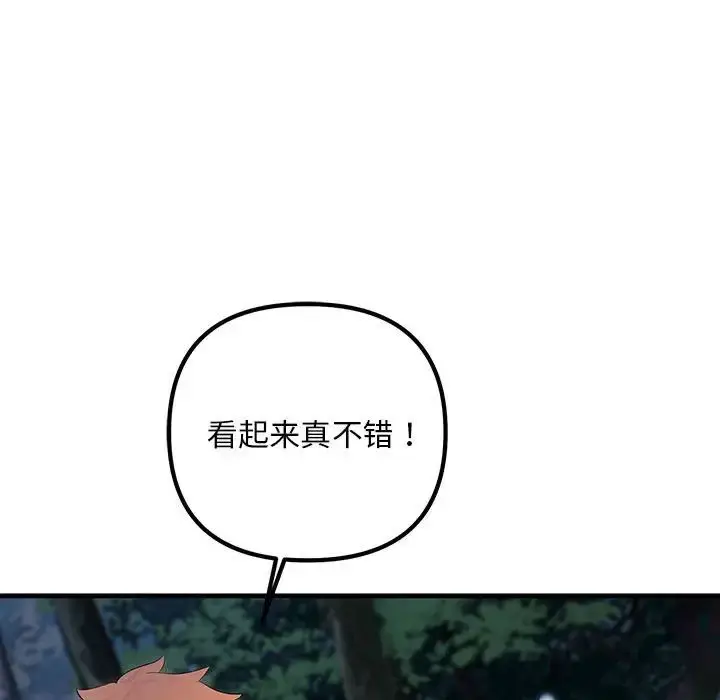 漫画《不正常关系》第37话第83张图