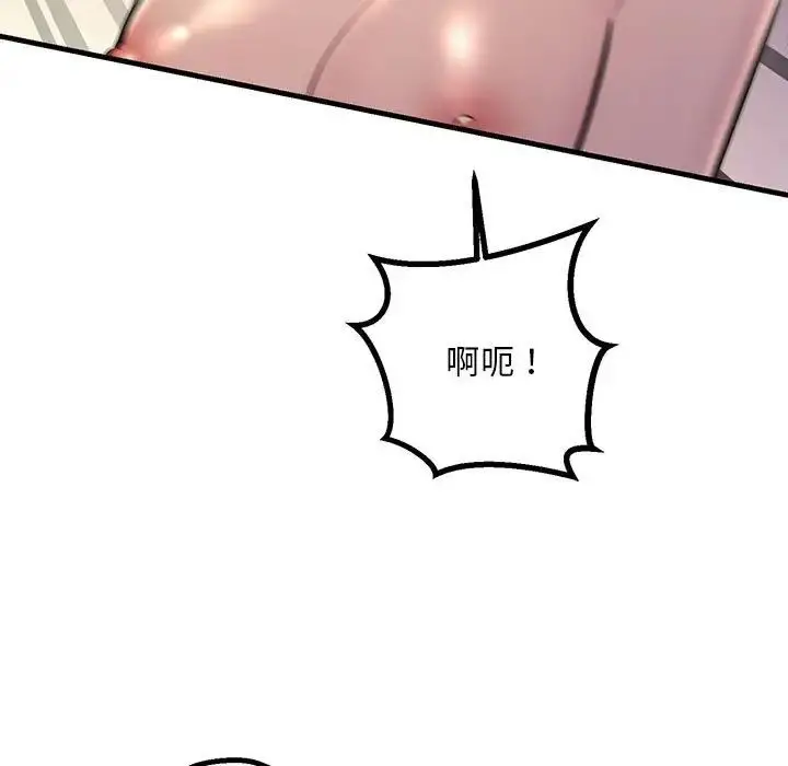 漫画《不正常关系》第37话第89张图