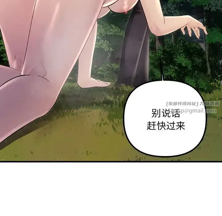 漫画《不正常关系》第37话第91张图