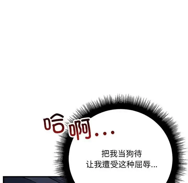 漫画《不正常关系》第37话第94张图