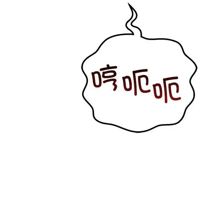 漫画《不正常关系》第38话第101张图