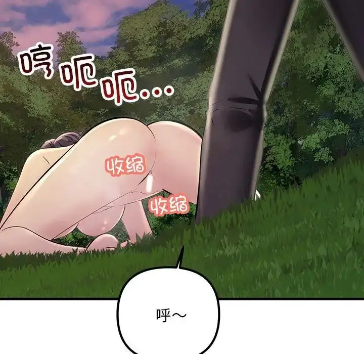 漫画《不正常关系》第38话第103张图