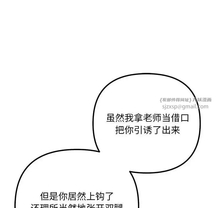 漫画《不正常关系》第38话第117张图