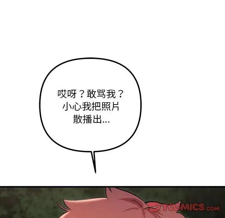 漫画《不正常关系》第38话第124张图