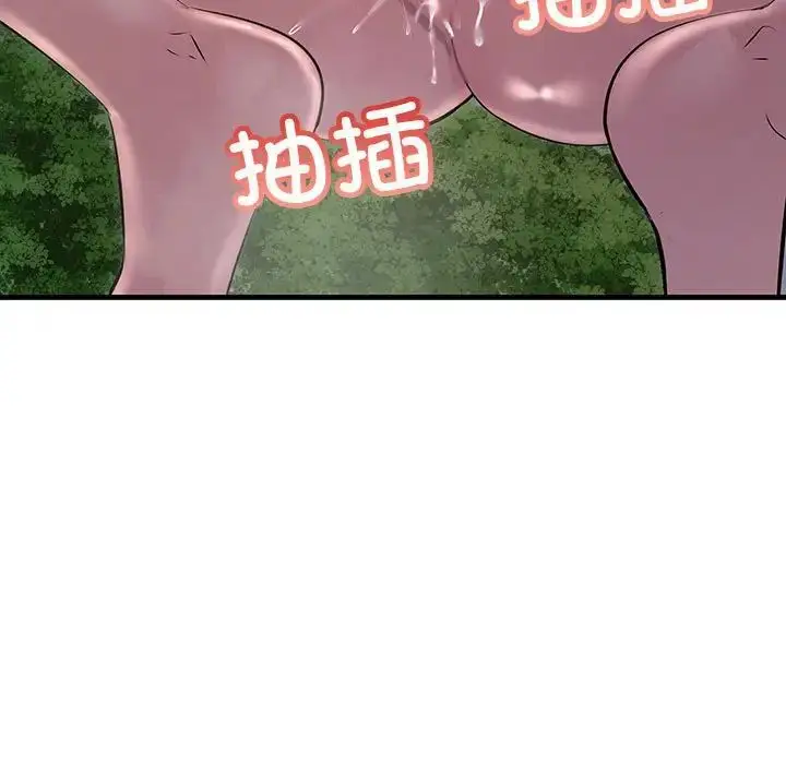 漫画《不正常关系》第38话第13张图