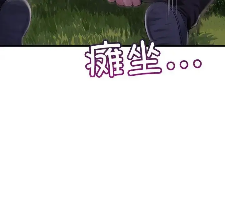 漫画《不正常关系》第38话第136张图