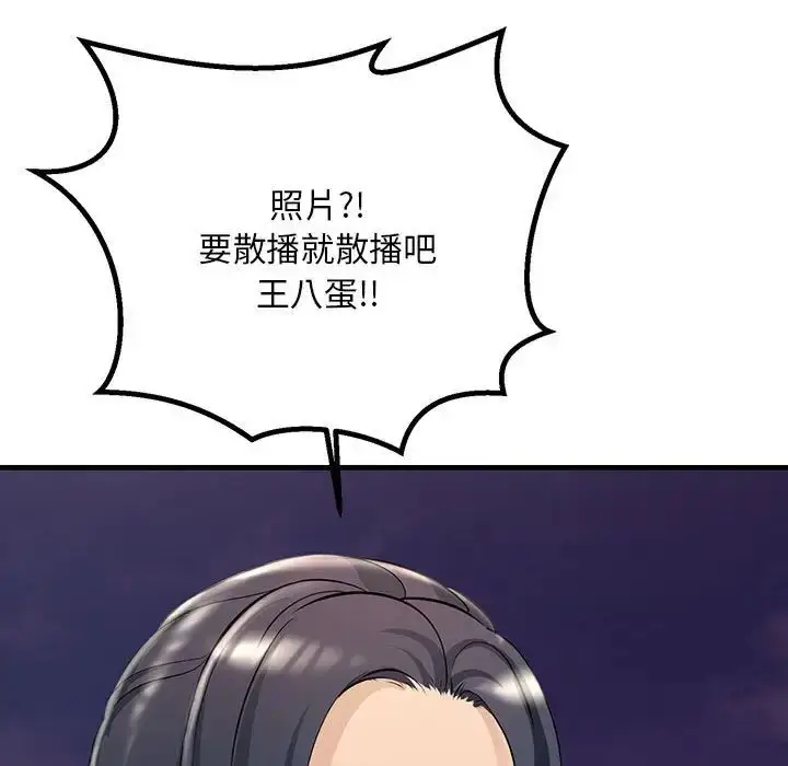 漫画《不正常关系》第38话第137张图