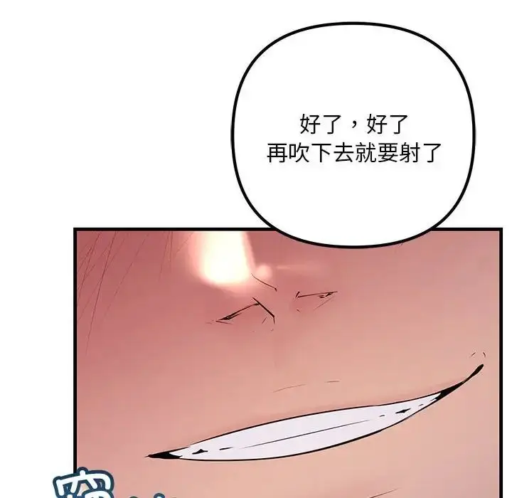 漫画《不正常关系》第38话第14张图