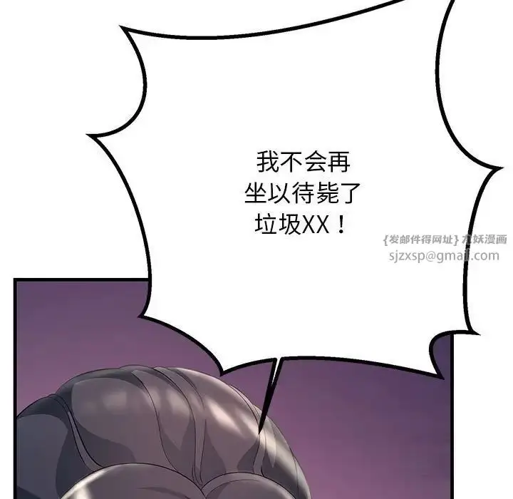 漫画《不正常关系》第38话第143张图