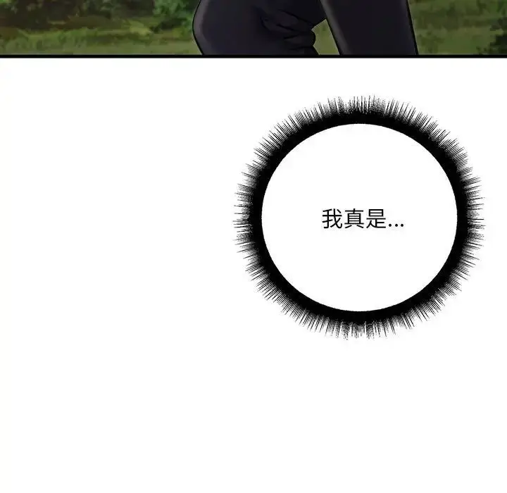 漫画《不正常关系》第38话第147张图