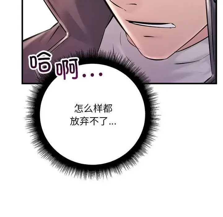 漫画《不正常关系》第38话第149张图
