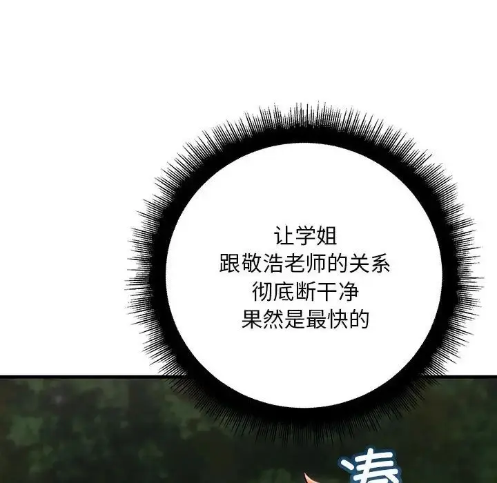 漫画《不正常关系》第38话第150张图