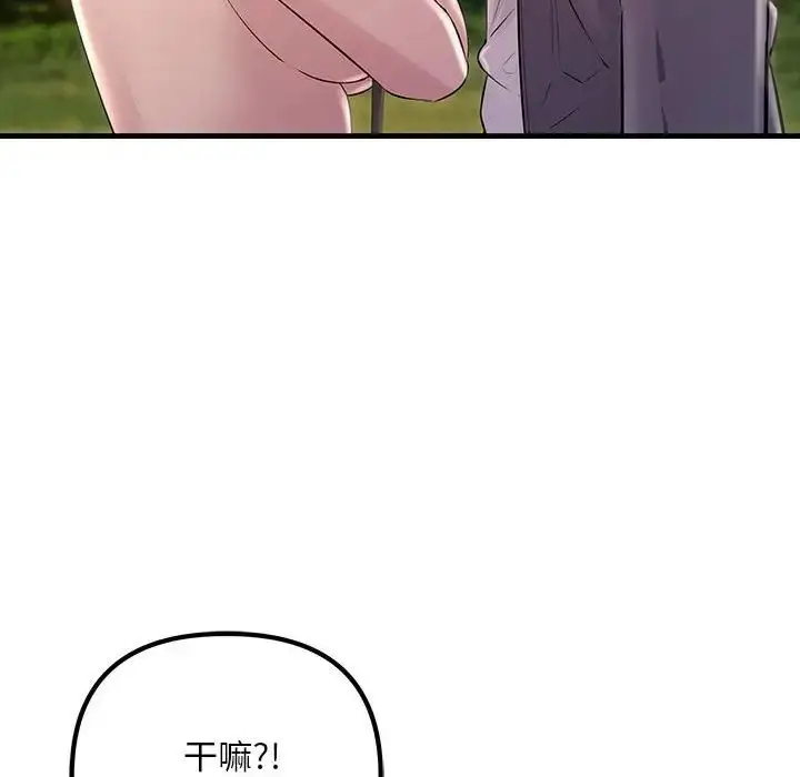 漫画《不正常关系》第38话第152张图