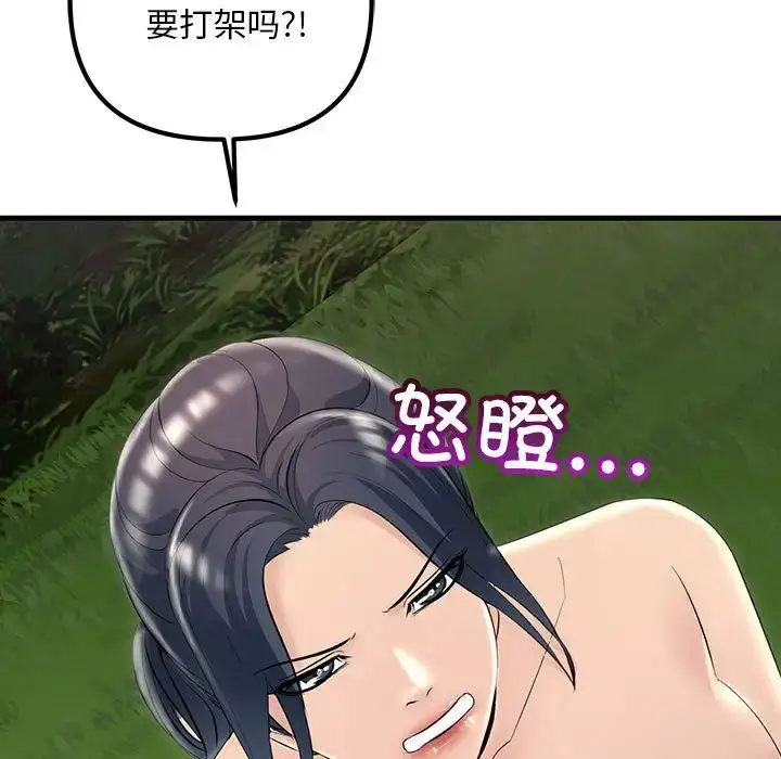 漫画《不正常关系》第38话第153张图