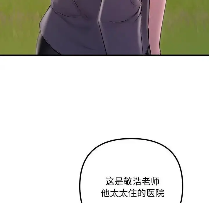 漫画《不正常关系》第38话第159张图