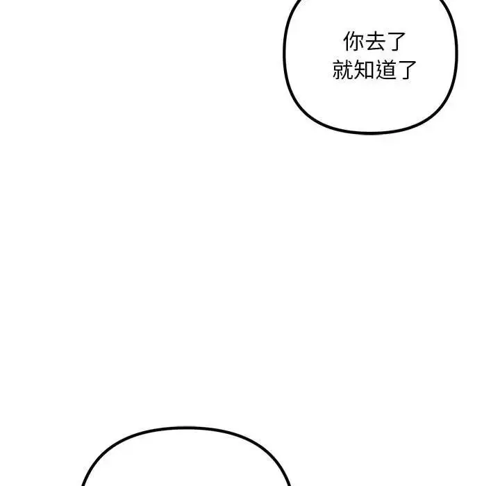 漫画《不正常关系》第38话第169张图