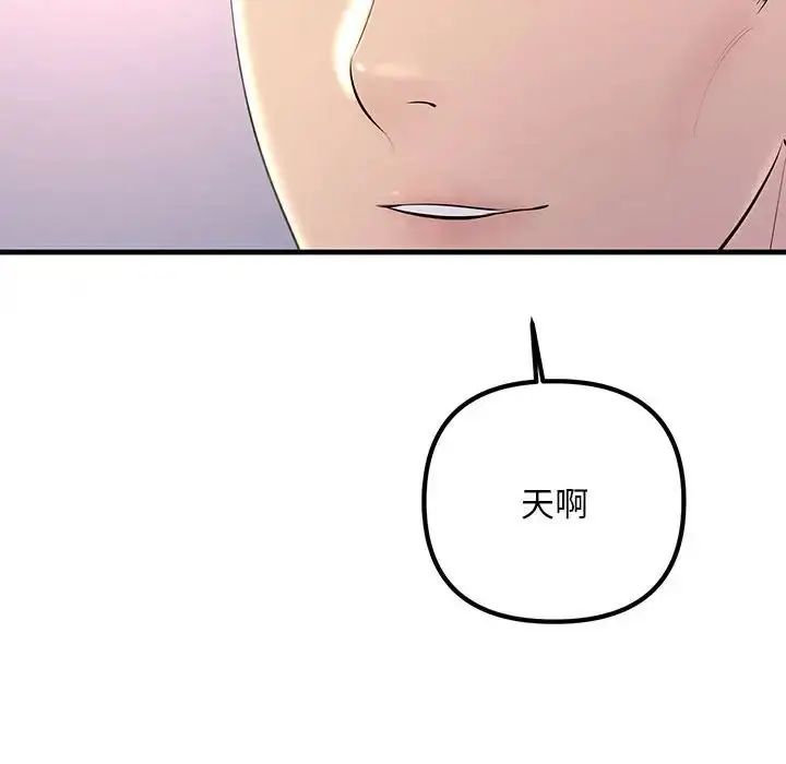 漫画《不正常关系》第38话第182张图