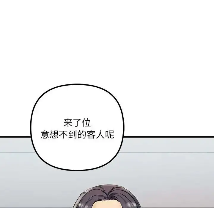 漫画《不正常关系》第38话第183张图
