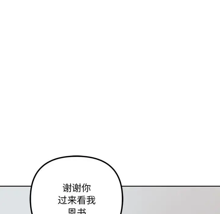 漫画《不正常关系》第38话第186张图