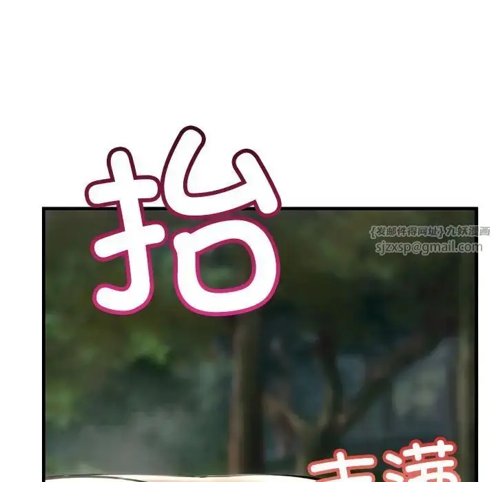 漫画《不正常关系》第38话第21张图
