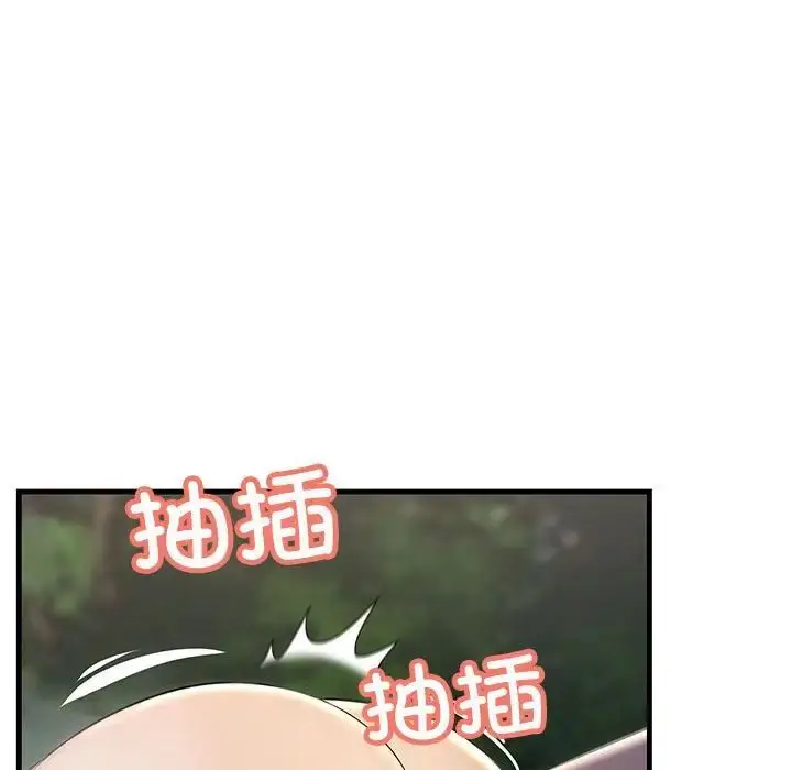 漫画《不正常关系》第38话第29张图