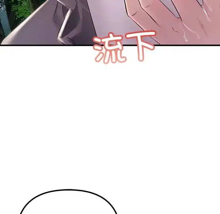 漫画《不正常关系》第38话第33张图