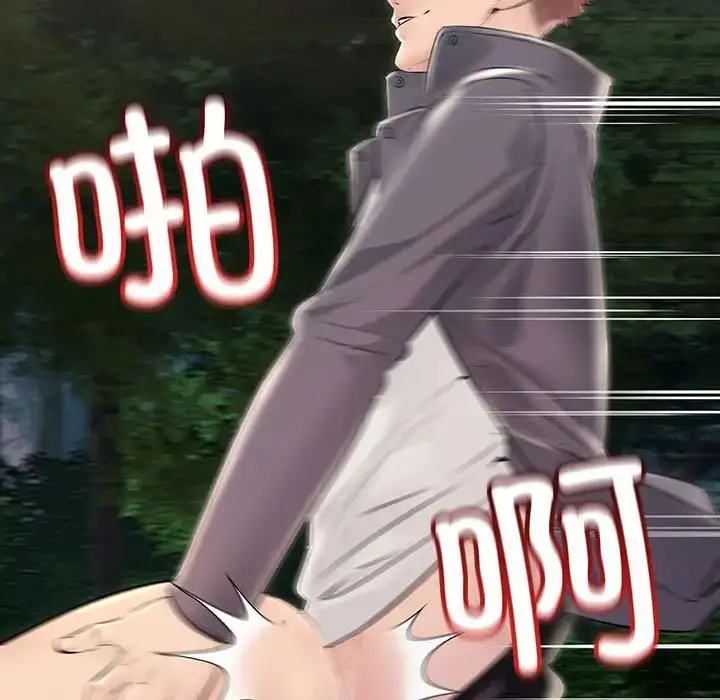 漫画《不正常关系》第38话第37张图