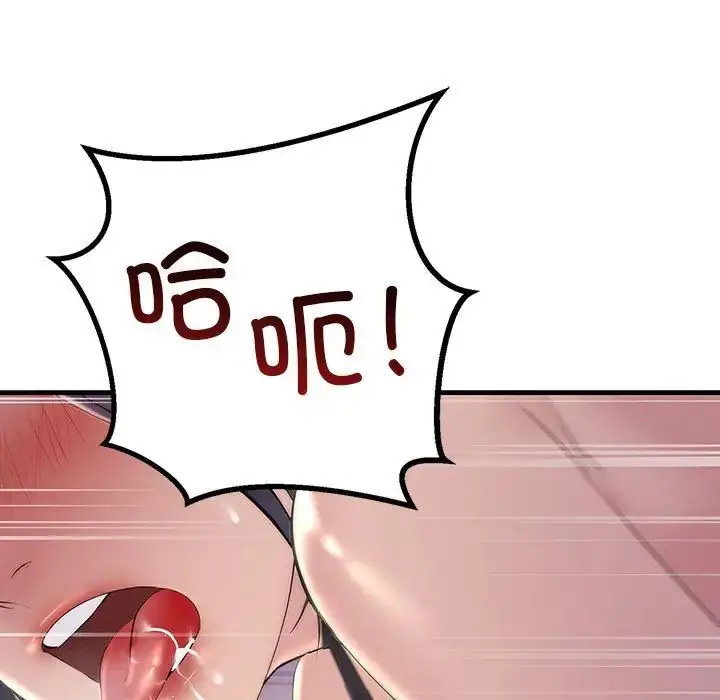 漫画《不正常关系》第38话第39张图