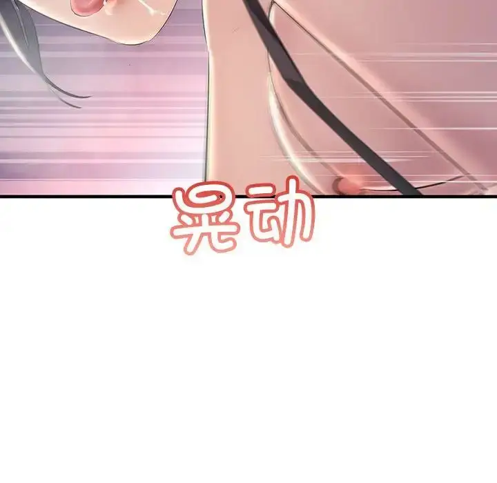 漫画《不正常关系》第38话第40张图