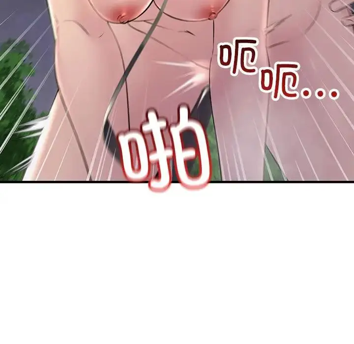 漫画《不正常关系》第38话第43张图