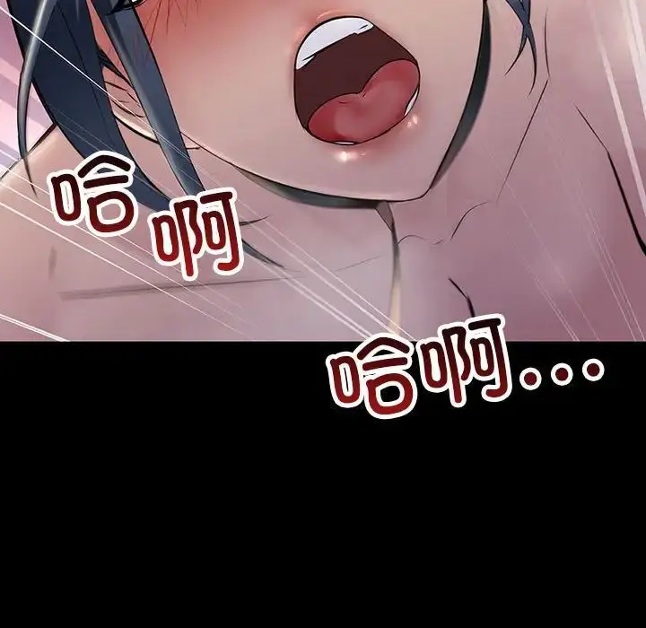 漫画《不正常关系》第38话第57张图