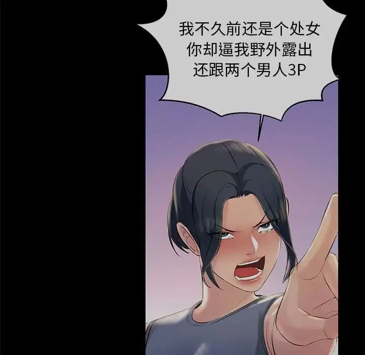 漫画《不正常关系》第38话第62张图