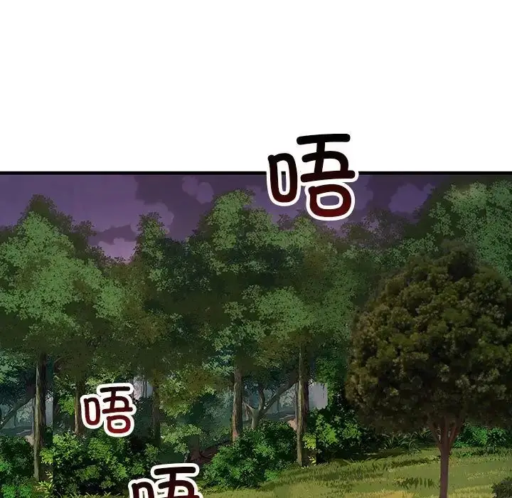 漫画《不正常关系》第38话第7张图
