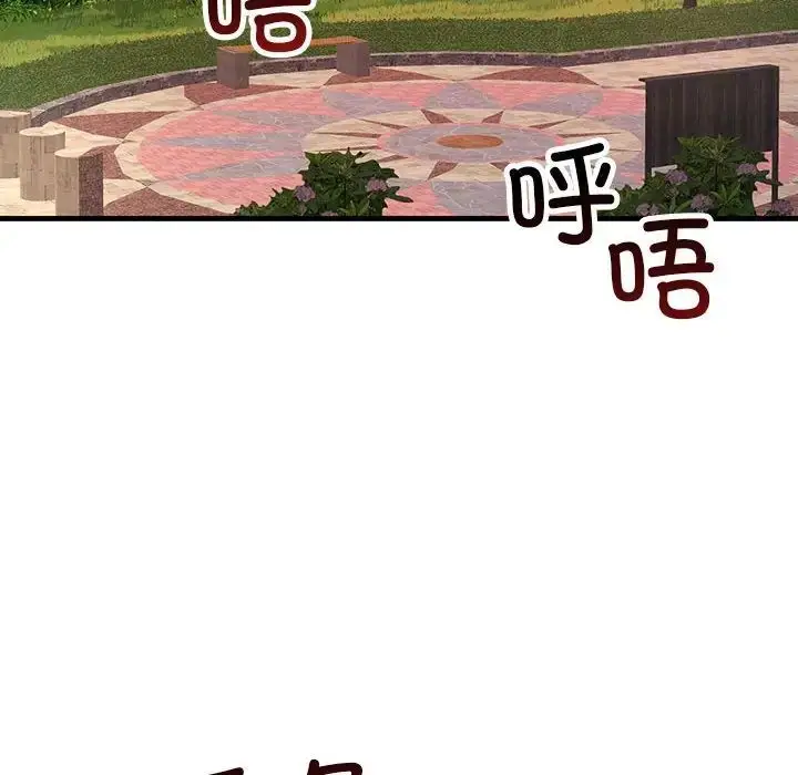 漫画《不正常关系》第38话第8张图