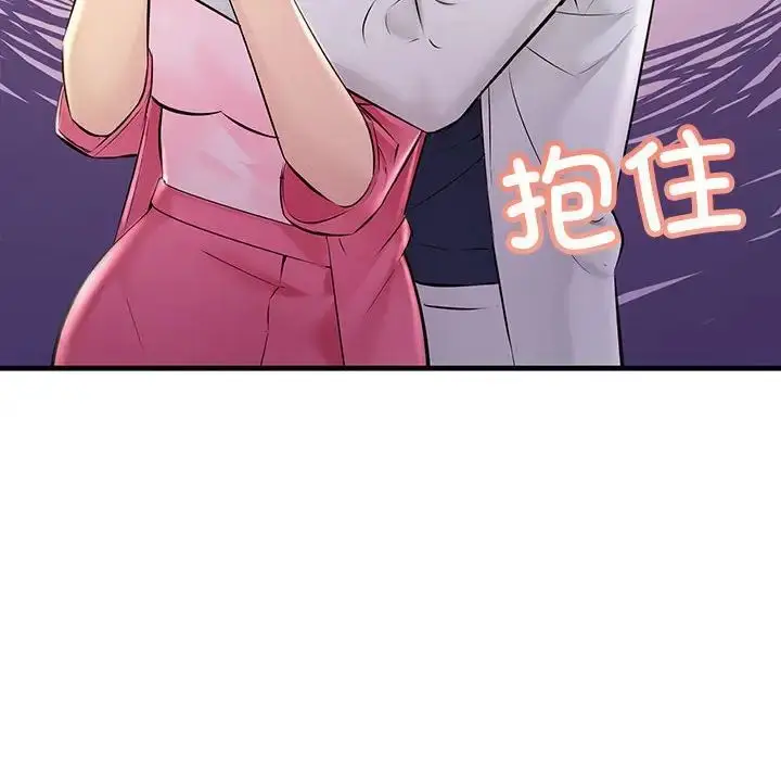 漫画《不正常关系》第38话第82张图