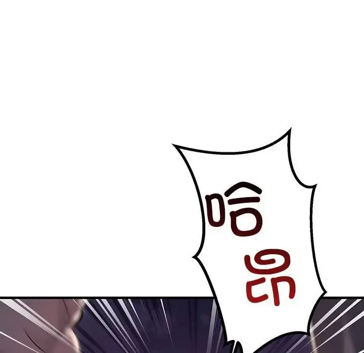 漫画《不正常关系》第38话第83张图