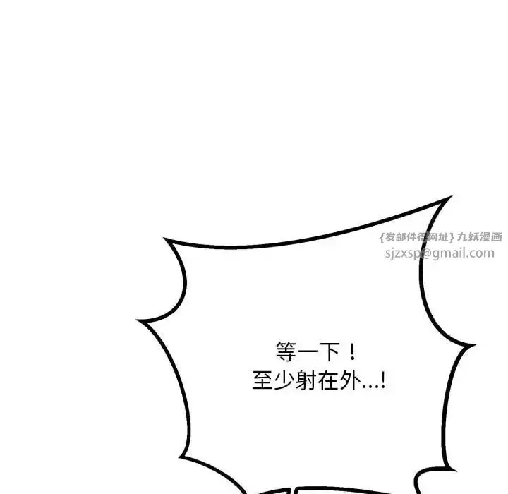 漫画《不正常关系》第38话第88张图