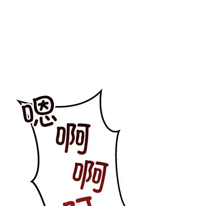漫画《不正常关系》第38话第91张图