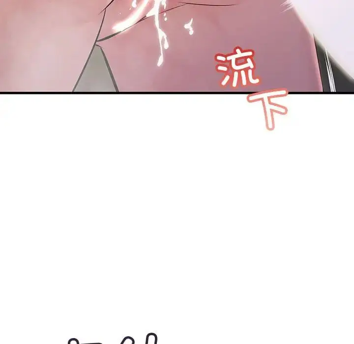 漫画《不正常关系》第38话第98张图