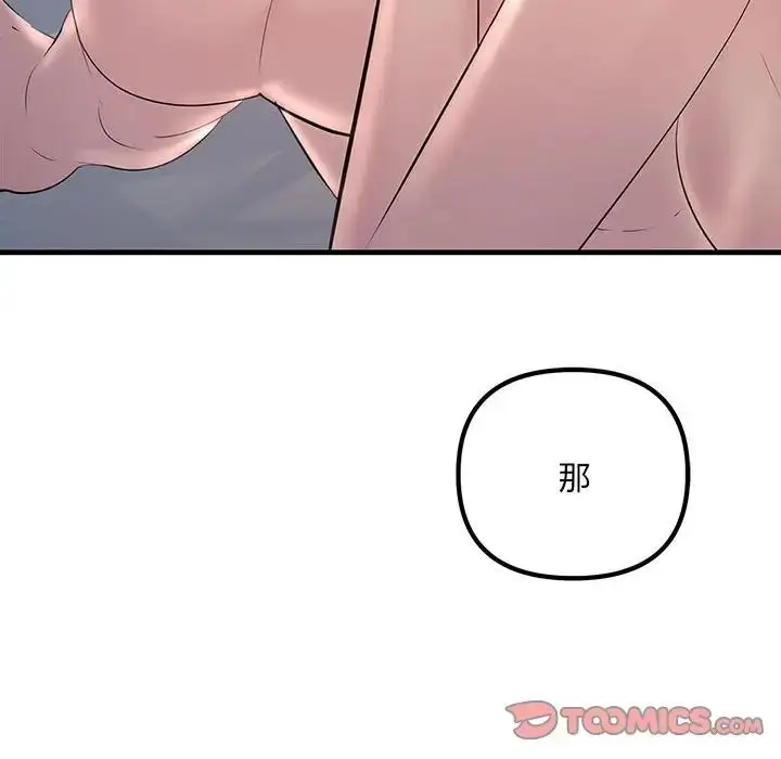 漫画《不正常关系》第28话第117张图
