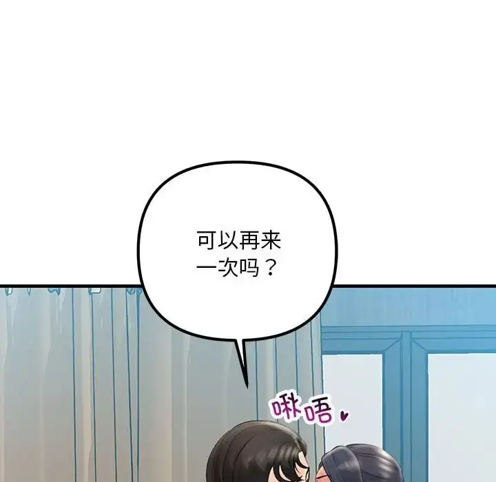 漫画《不正常关系》第28话第118张图