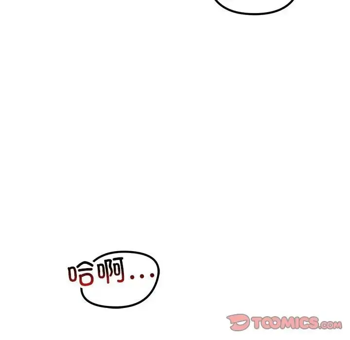 漫画《不正常关系》第28话第123张图