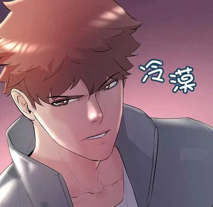 漫画《不正常关系》第28话第13张图