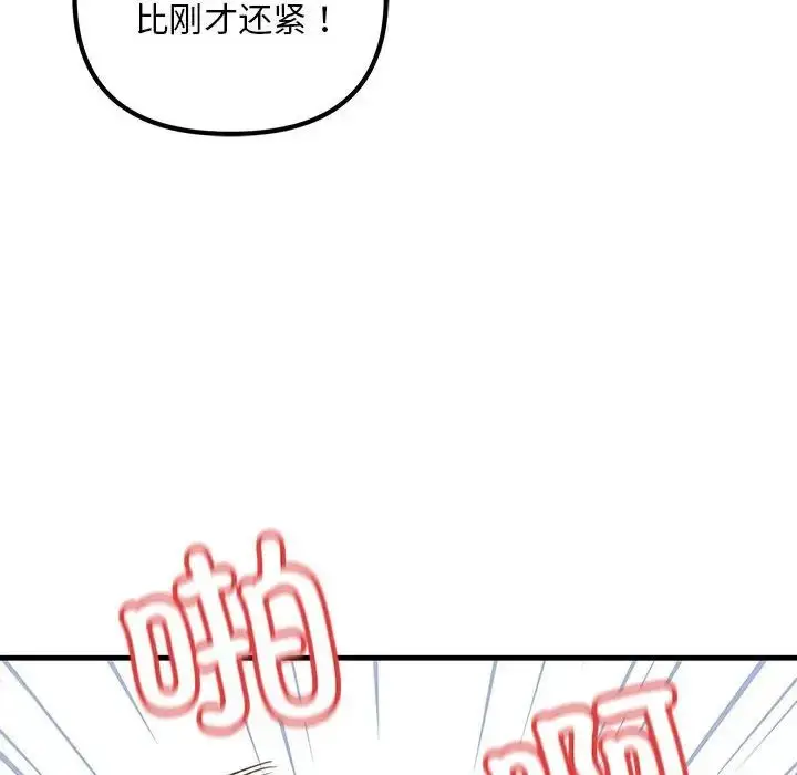 漫画《不正常关系》第28话第132张图