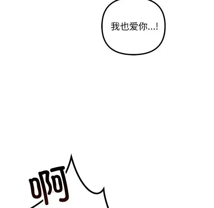 漫画《不正常关系》第28话第150张图