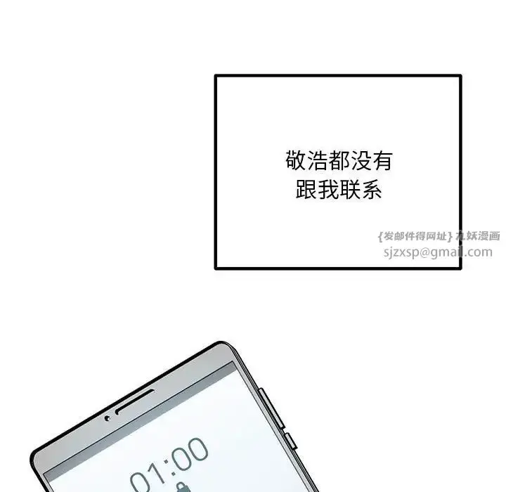 漫画《不正常关系》第28话第158张图