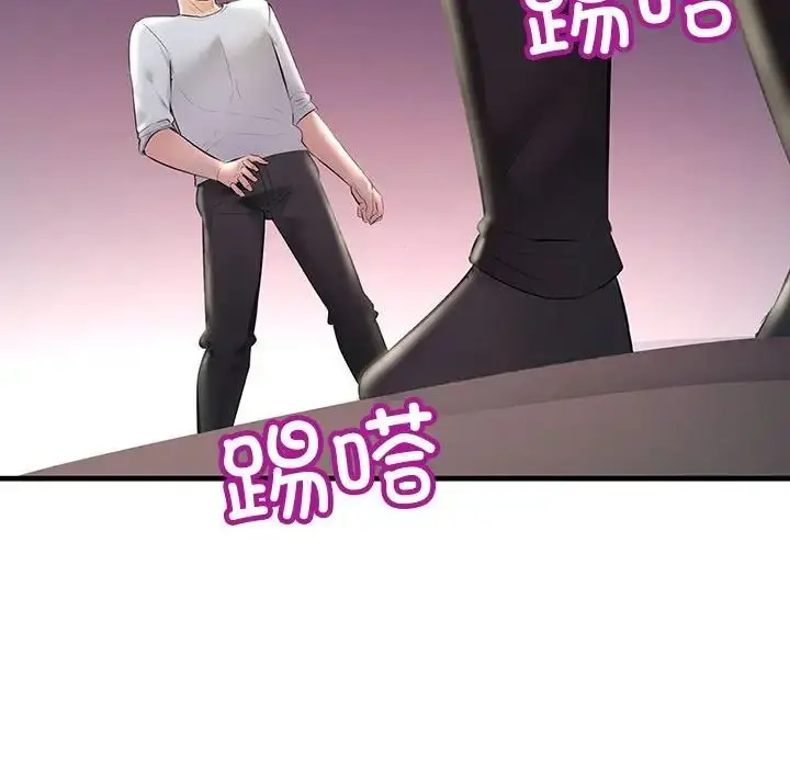 漫画《不正常关系》第28话第16张图
